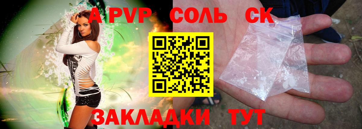 А ПВП VHQ Майский