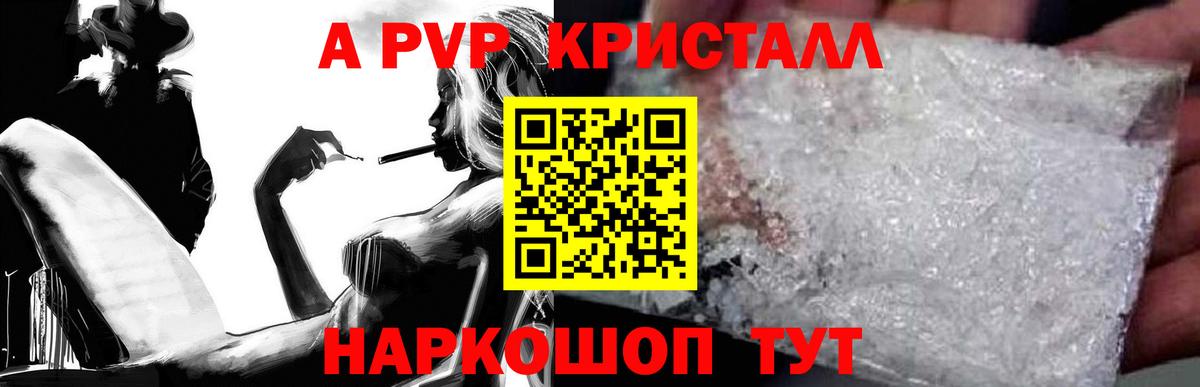 Alpha-PVP мука  A-PVP СК КРИС  Майский  Вход с VPN  А ПВП  Alpha-PVP мука 