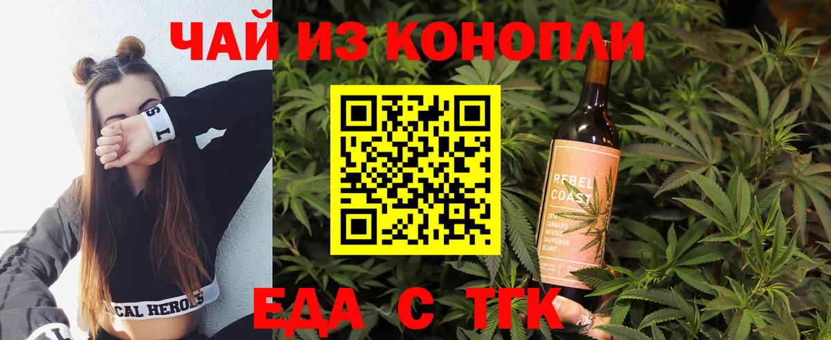 Майский  Cannafood конопля  Вход с VPN 