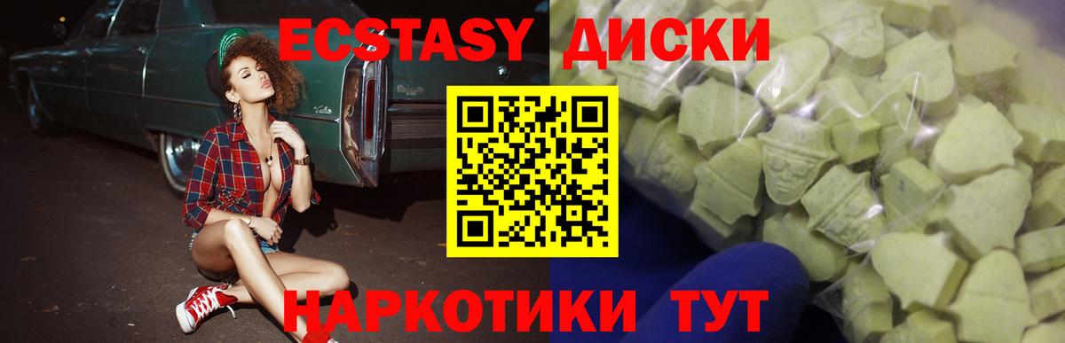 Ecstasy Cube  Ecstasy 280 MDMA  Майский  ЭКСТАЗИ  Вход с VPN 