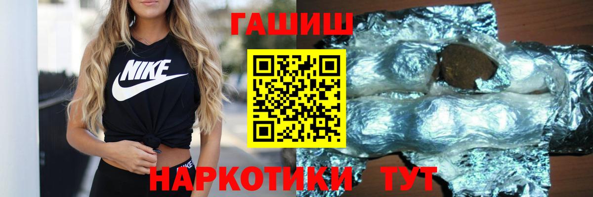 Гашиш Premium  ГАШ  Майский  Вход с VPN 