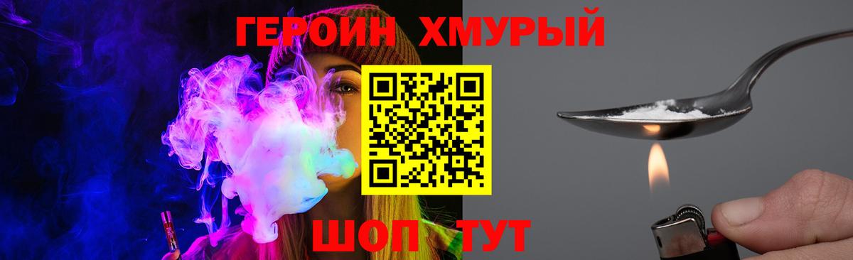 Героин белый  Вход с VPN  Майский 