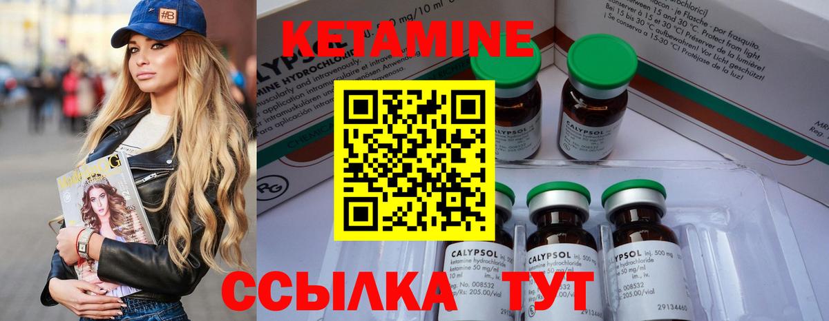 Кетамин ketamine  Кетамин VHQ  Майский  Вход с VPN 