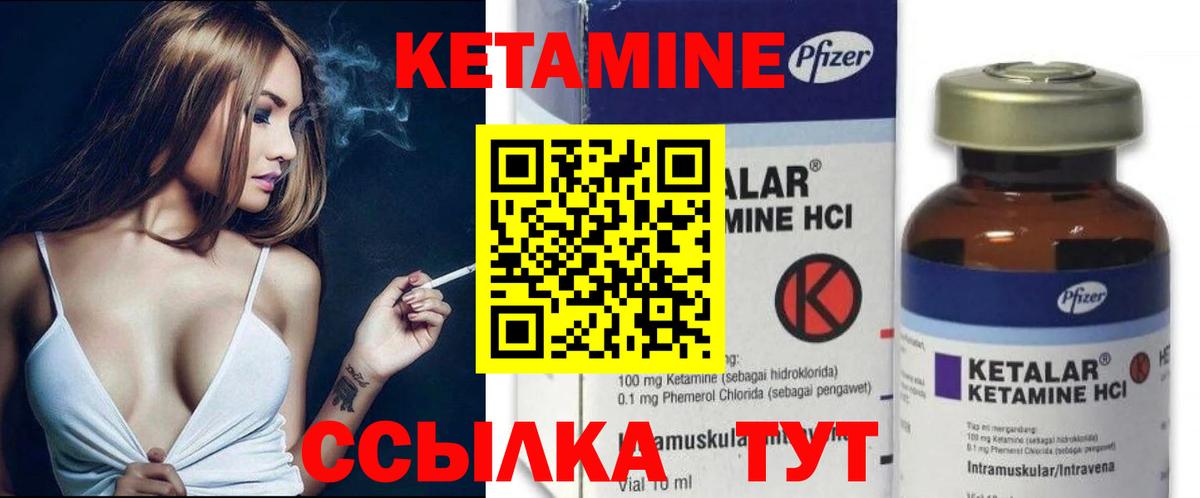 КЕТАМИН VHQ Майский