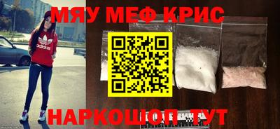 прущие крисы Старая Купавна