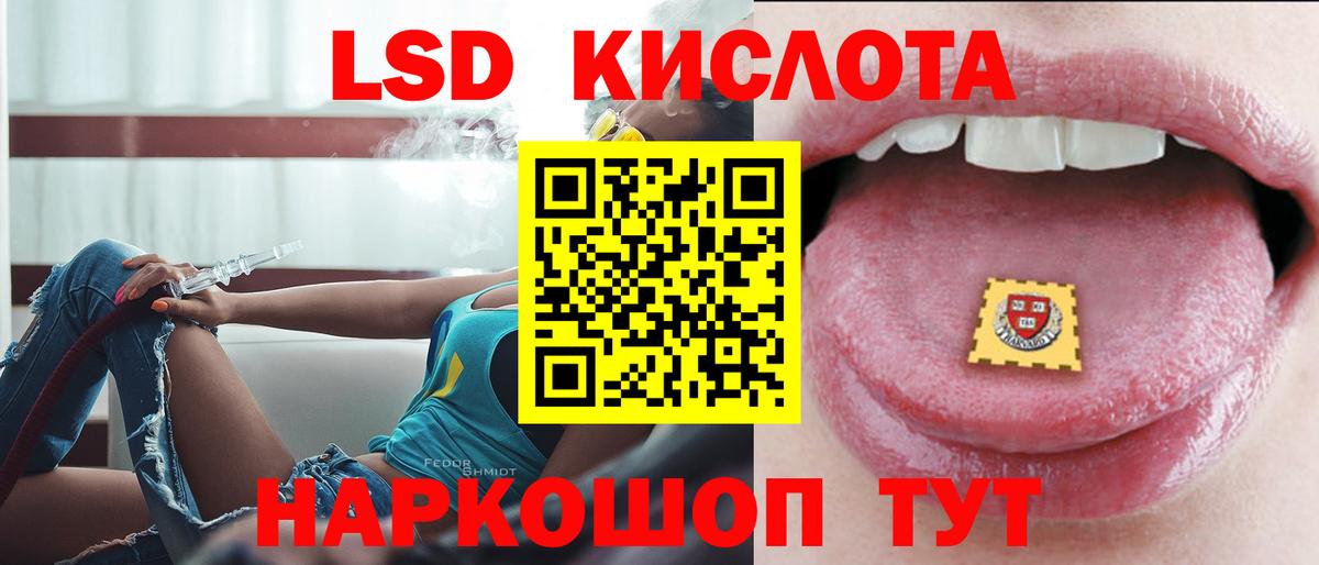 LSD-25 экстази ecstasy Майский