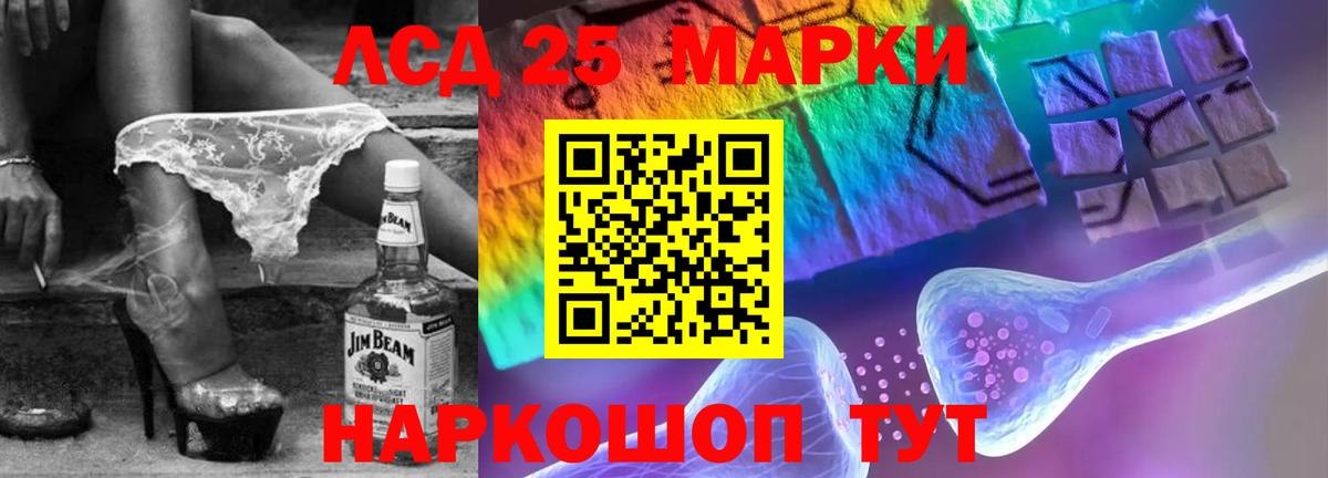 ЛСД экстази ecstasy  Вход с VPN  LSD-25 экстази кислота  Майский 