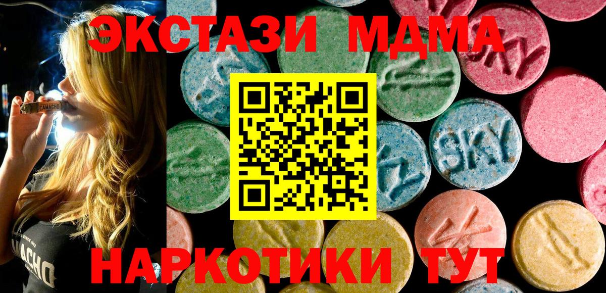 MDMA кристаллы  Вход с VPN  МДМА VHQ  Майский 
