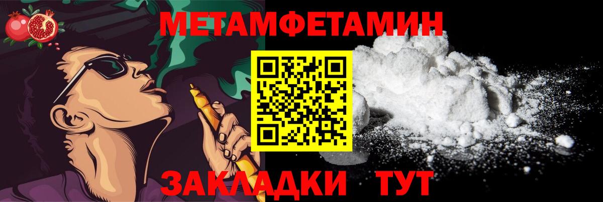 Майский  Метамфетамин винт  Метамфетамин винт  Вход с VPN 
