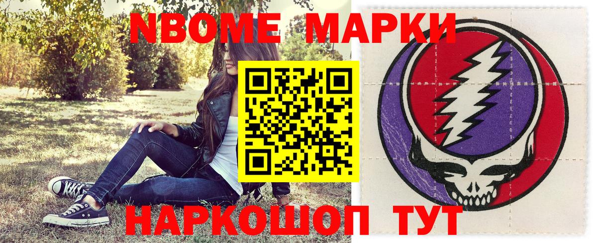 Наркотические марки  Марки 25I-NBOMe 1,8мг  Вход с VPN  Майский  Марки 25I-NBOMe 1,8мг 