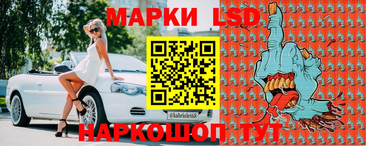 Наркотические марки 1500мкг Майский